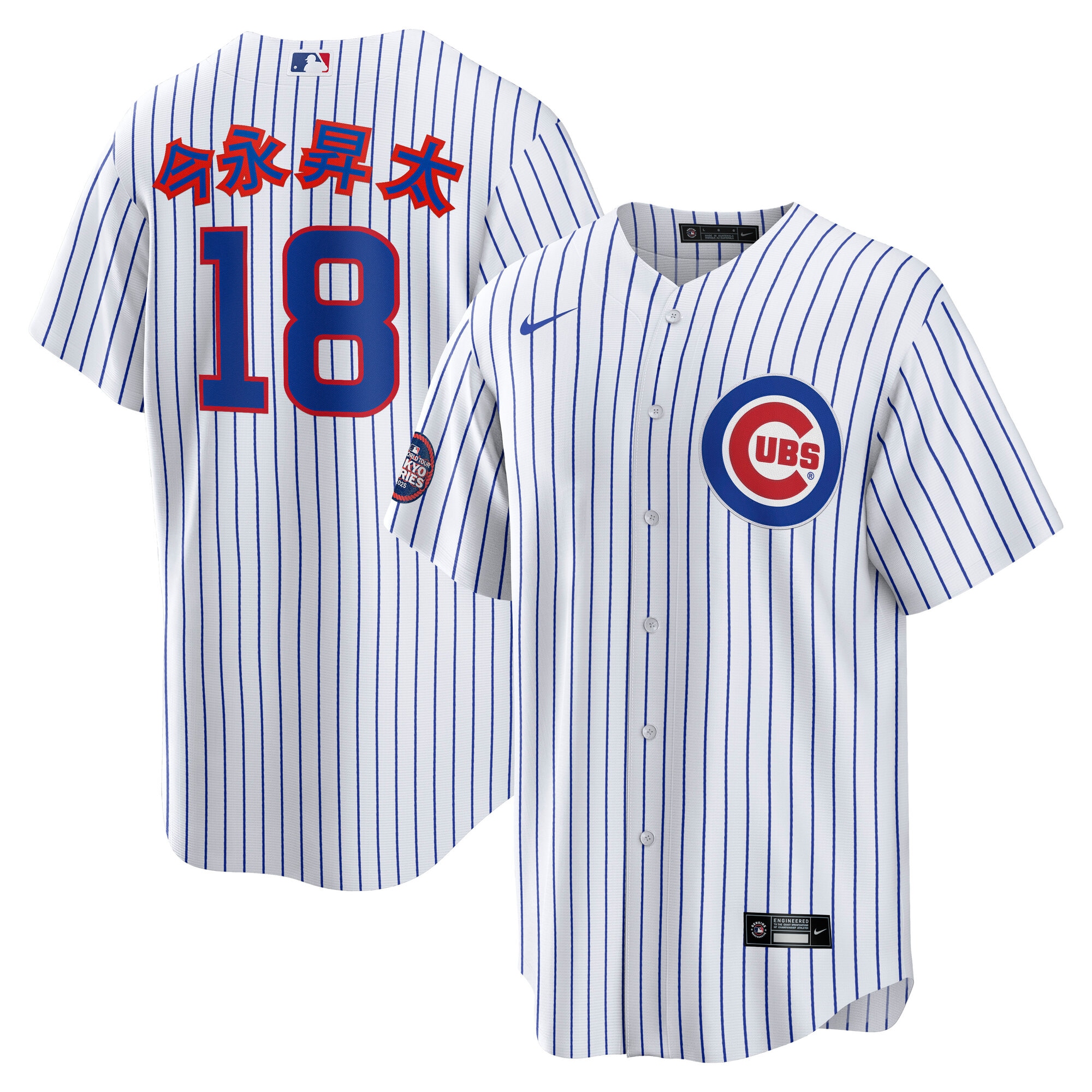 Men's Chicago Cubs Sh?ta Imanaga White 2025 Mlb World Tour: Tokyo Series Home Kanji Player Jersey