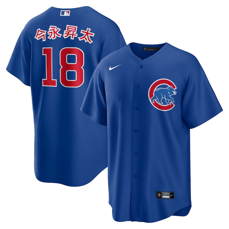 Sh?ta Imanaga 18 Chicago Cubs Alternate Japanese Characters Men Jersey - Royal